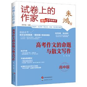 试卷先锋 语文AB+1 七年级