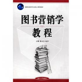 “十二五”国家重点图书出版规划项目·数字出版理论、技术和实践：数字出版产业管理
