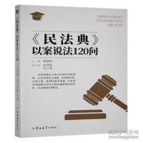 民法债编各论/国立暨南大学法律丛书