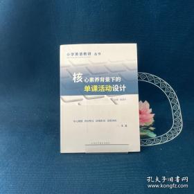 核心解答新课标教材课后习题全析全解  