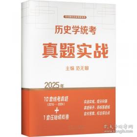 历史密档中的二战