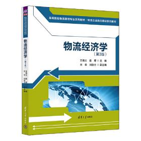 国际服务贸易（数字教材版）(普通高等学校应用型教材·国际贸易)