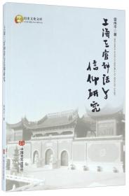 朝鲜族文化与文化产业发展战略研究 以延边朝鲜族自治州为例/历史文化文库