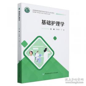 基础经济管理专业英语