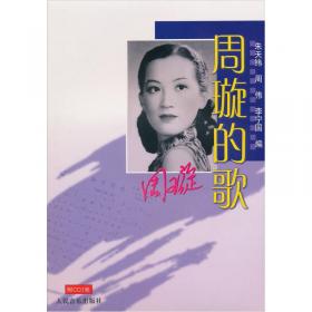 中国电影百年经典歌曲