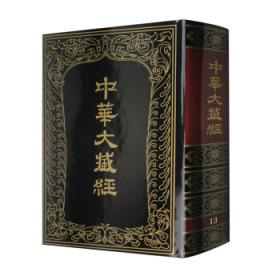 佛教大辞典