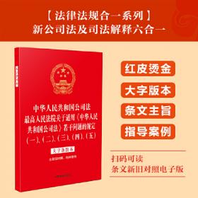 中华人民共和国税法最新法规(2017年7月·总第246期)