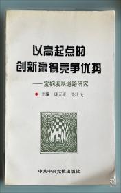 马克思主义哲学与党的思想路线研究