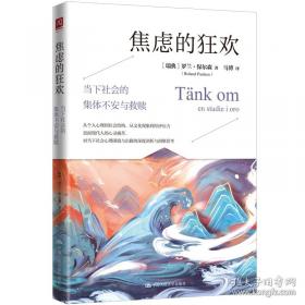 环境与贸易--生态.经济.体制和政策