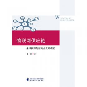 低碳化供应链运营管理及实证研究