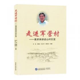 走进211（2年高考，1年模拟，1年预测）历史 (2016)