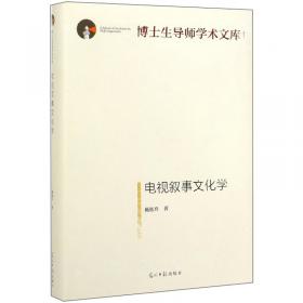 艺术文化评论：表演研究·身体美学