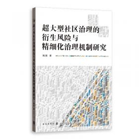 超大型泥水盾构越江施工技术研究与实践：南京长江隧道