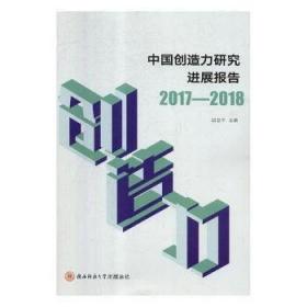 思维型教学理论引领下的学科教学实践 中学语文 胡卫平,孙素英,董雪娇 编