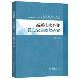 高新技术科普丛书·“云”算网传两交辉：云计算技术及其应用