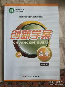 晨读语文经典吟诵《中等职业学校》 刘景通