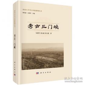 考古学的理论与研究