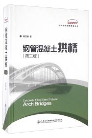 21世纪交通版高等学校教材：桥梁工程