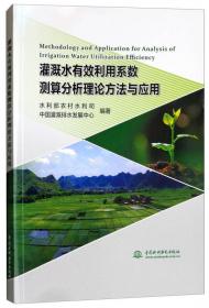 灌溉排水工程技术(第3版)(高职高专教育国家级精品规划教材)