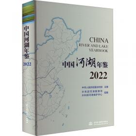 取水用水定额标准与法律法规汇编（下册）