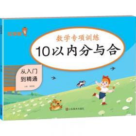 乐学熊表内除法从入门到精通彩绘版二年级上下册表内除法乘法口诀表小学生数学表内除法口算本天天练口算题卡同步练习册