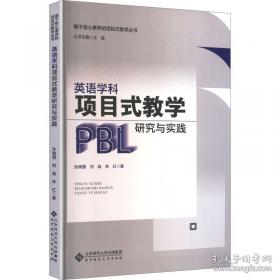 英语语音系统认知建构教程