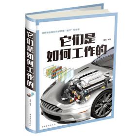 亲爱的小孩,从这里探索人体 素质教育 魏怡 新华正版