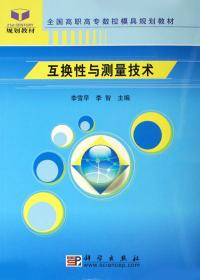 高等职业教育“十一五”规划教材·高职高专汽车类教材系列：汽车电器