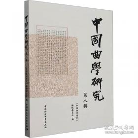 关东胡匪传之一