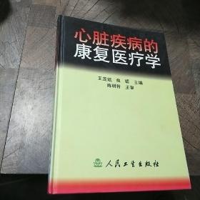 执业医师定期考核辅导用书：康复医学科（最新版）