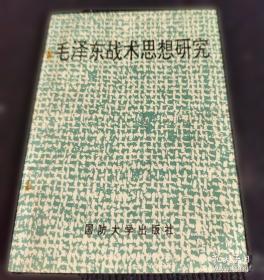 毛泽东在九所蓉园的日子