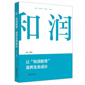 让“语文”成为语文：潘文彬语文观/江苏人民教育家培养工程丛书