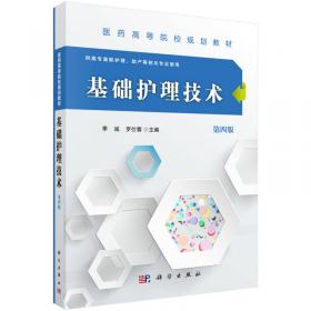 儿科学（第四版）