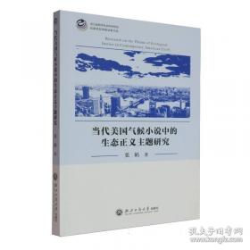 当代推销学:建立质量伙伴关系