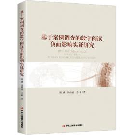 朝鲜汉文史籍丛刊（第三辑）编年体断代史/三国与高丽