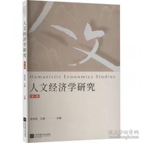 人文乐游园—救火文丛