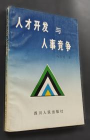 西方的崛起:漫画