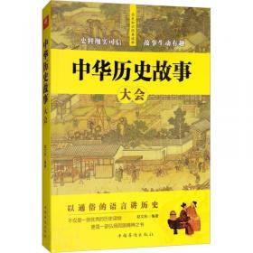 世界上下五千年