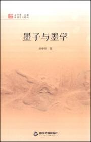 中国文化经纬：中国图书