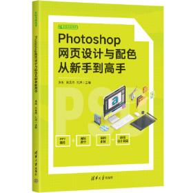 Photoshop CS3 中文版设计解析——特效精湛技法(1CD)