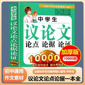 中学教材全解 七年级语文上 