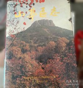 枣庄钱币研究文集