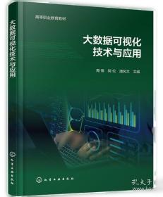 大数据与城市交通治理