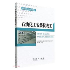 石油化工设备设计选用手册：承压容器