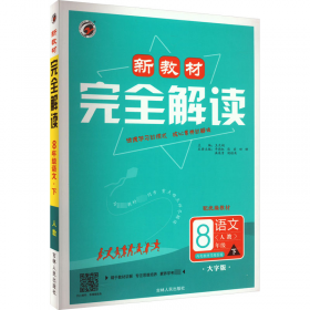 新教材2022版王后雄热搜题高中英语必修第一册人教版 王后雄新教材高一英语课本同步辅导资料