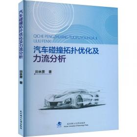 汽车发动机机械系统维修 : 学生指导用书