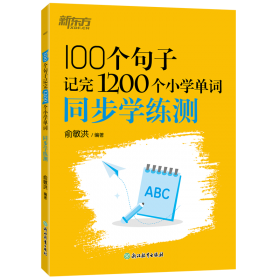 新东方 剑桥雅思真题精讲19 学术类  IELTS 雅思命题方出品新东方引进