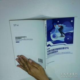 2014、2015年证券业从业资格全国统考同步辅导教材系列 证券投资分析 