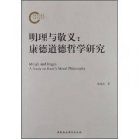 我的第一本双语国学书:论语. 5 阳货·微子·子张·尧曰 : 汉英对照