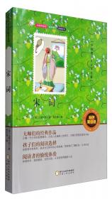 中国青少年必读名著：森林报（秋彩色美绘版无障碍阅读）